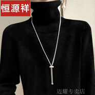恒源祥羊毛衫高領(lǐng)針織衫女秋冬季加厚羊毛衫內(nèi)搭高翻打底衫毛衣韓版上衣 黑色 M 95-105斤