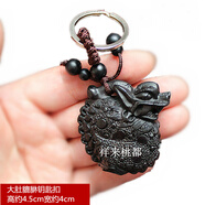 馨公主桃木立體精雕貔貅項鏈吊墜 鑰匙扣鏈 皮丘掛件掛飾隨身貔貅 黑色雙面雕大肚貔貅鑰匙扣