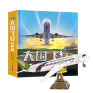 大國飛行C919（送手工飛機模型）立體書3D翻翻書 中國商用飛機大型民用客機 嬰幼兒童科普百科機關(guān)書