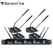 Barsom巴森BR-900B-D7長(cháng)桿會(huì )議一拖四無(wú)線(xiàn)麥克風(fēng)演講工程會(huì )議鵝頸話(huà)筒 BR-900B-D7鵝頸會(huì )議