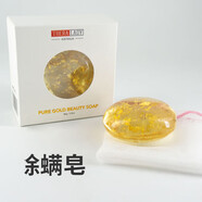 Thera lady澳洲大金瓶24K精華液theralady銀瓶面部補(bǔ)水保濕毛孔緊致提亮嫩膚 80g 螨皂