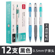 得力(deli)【臻順滑系列】S08按動(dòng)中性筆學(xué)生用0.5mm文具簽字筆水筆處方筆辦公商務(wù)用 12支裝-黑色(時(shí)尚款)筆桿顏色隨機(jī)