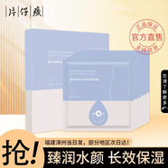 片仔癀補水面膜美白補水淡斑提亮膚色抗皺清潔毛孔去黑頭白泥面膜護膚品 臻潤水顏保濕面膜22ml*10片/盒