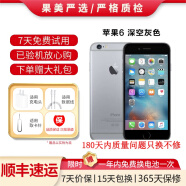 Apple iPhone 苹果6/苹果6Plus 苹果6 苹果6plus 二手手机 国行全网通 苹果6 深空灰色 64G【100%品牌电池】+【充电器套装】 9成新