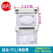 萃英天城 適用于奇帥 萬(wàn)寶 美菱 奇聲 威力 洗衣機配件 過(guò)濾網(wǎng)袋兜 垃圾盒 除毛過(guò)濾器