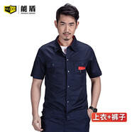 能盾夏季短袖純棉工作服男勞保服套裝上衣汽修電焊工員工服工裝定制 019全棉藏青短袖套裝 2XL
