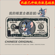虎圖騰 oppor15手機(jī)殼oppor17手機(jī)殼r15x保護(hù)套o(hù)ppo軟殼r15夢境版潮牌r15x R15夢境版【美鈔湯姆】
