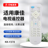 金普達適用康佳KKTV電視遙控器KK-Y378C K32 K40 K42 K43 K55 AK50 V58U KK-Y378