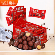 梁豐麥麗素盒裝25g*24包 巧克力豆懷舊小孩休閑零食兒時必吃小吃