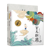 “小時候的故事”系列：從前有座山、熊瞎子掰苞米、百鳥朝鳳（套裝共3冊）