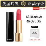 香奈兒（Chanel）炫亮魅力唇膏絲絨口紅ROUGE ALLURE滋潤女生生日禮盒送禮物 炫亮魅力唇膏 136