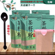 阿邱公天然植物茶籽粉500g目洗碗果蔬嬰兒餐具奶瓶清洗劑茶枯細(xì)粉茶麩粉 茶籽粉500g*5包+罐子