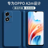 顧京 OPPO A2m手機(jī)殼oppoa2m新款液態(tài)硅膠PJU110鏡頭全包5G防摔超薄簡(jiǎn)約男女保護(hù)套 OPPO A2m【海軍藍(lán)】單殼