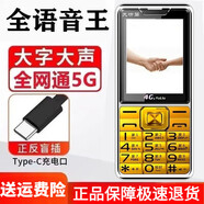 老年人手機(jī)適用華為type-c2025新款老年機(jī)老人機(jī)超長(zhǎng)待機(jī)大屏幕大聲大字5G全網(wǎng)通4G老人手機(jī)老年機(jī)按鍵功能機(jī) 金色 4G+全網(wǎng)通版 支持移動(dòng)4G 5G電話卡 官方標(biāo)配 手機(jī)+電池+充電器（2塊電
