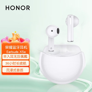 榮耀（HONOR）有線耳機(jī)原裝榮耀x20se/x30iX40i暢玩50/60plus適用華為手機(jī)無線藍(lán)牙耳機(jī) 榮耀100 Pro X50 magic7 榮耀藍(lán)牙耳機(jī)X5e(冰島白）+保護(hù)套+6A線+好