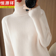 恒源祥秋冬高領(lǐng)羊毛衫女加厚新款毛衣寬松大尺碼針織套頭羊毛打底衫衣服 米杏色 S