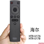 海信適用原廠(chǎng)海爾電視遙控器HTR-U17AU17BLU55D31LU65D3155A51 HTR-U17A