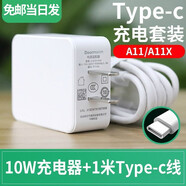 好又齊適用于oppo充電器20W快充頭數據線(xiàn)套裝A57a9r15xA59Sa1a安卓10W充電頭手機 【Type-c套裝】10W快充頭+type-c線(xiàn)