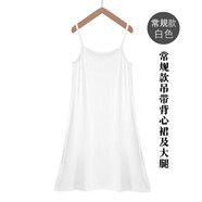 莫代爾吊帶裙女寬松內搭襯裙夏季打底裙內穿中長(cháng)款背心裙打底 吊帶裙常規款白色 L105-125斤