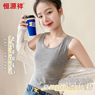 恒源祥【純棉】吊帶背心女士美背打底背心女可外穿工字打底圓領(lǐng)-灰