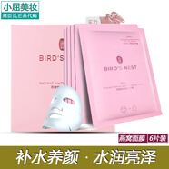 屈臣氏【專柜同款】屈臣氏燕窩面膜貼片皙白沁潤(rùn)收縮毛孔補(bǔ)水保濕滋養(yǎng)提 1盒 6片