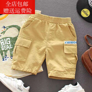 兒童褲子夏季薄款 童裝男童夏裝短褲2022韓版新款兒童休閑工裝褲寶寶五分褲寬松薄款 黃色 140碼【建議身高130厘米左右】
