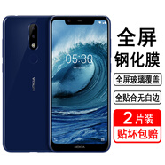 奧多金 適用諾基亞鋼化膜nokia全屏覆蓋防爆防摔全包防塵無白邊高清屏幕保護手機貼膜 諾基亞X5 全屏鋼化膜【2片裝】配手機殼