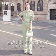 絲柏舍小清新運動(dòng)套裝女2026春裝新款連帽外套搭長(cháng)褲兩件套