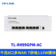 普聯(lián)（TP-LINK）TL-R488GPM-AC全千兆8口一體式有線(xiàn)路由器弱電箱模塊t條分線(xiàn)器4口PoE供電AC雙WAN家用網(wǎng)絡(luò )遠程管理 TL-R499GPM-AC（7口POE功率115W