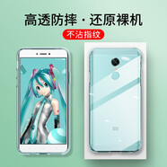 喜日子 適用于小米紅米Note4X手機(jī)殼 Note4/4x保護(hù)殼全包防摔薄男女手機(jī)套 【紅米Note4X標(biāo)配】全包防摔透明殼