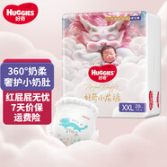 好奇皇家御褲拉拉褲嬰兒成長褲小龍褲尿不濕超薄透氣 XXL28(15kg以上)