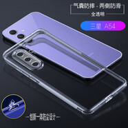 客套 三星Galaxy A56/C55/A55/A54手機(jī)殼防塵手機(jī)套A71充電口自帶防塵塞透明防摔保護(hù)套 三星A54 5G 【透明色】自帶防塵塞+搭配鋼化前膜