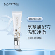 艾優(yōu)機朗斯臻寵多效潔顏乳氨基酸洗面奶100克