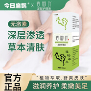 今日扁鵲香腳丫子香腳吖足部護理液植物萃取草本抑菌止癢修護腳部腳氣噴霧 天藍色 一盒裝【60ml】