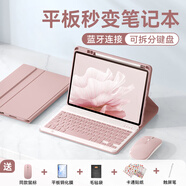 法普拉適用2024新款華為matepad11.5s藍(lán)牙鍵盤Air保護(hù)套matepadpro11平板榮耀V8Pro鼠標(biāo)12.1寸殼榮耀9Pro 【淡雅粉+鍵盤+鼠標(biāo)】筆槽款 榮耀6/7(10.1英寸)