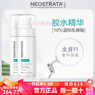 芯絲翠AHA10%果酸身體乳 倍舒潤膚乳痘痘肌雞皮肌膚保濕修復(fù) 原裝進(jìn)口 活性修護(hù)保濕精華液30ml