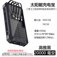 喜越太陽能充電寶20000毫安大容量運(yùn)動戶外三防2萬移動電源適用于蘋果華為小米VIVO手機(jī)快充通用電源 20000毫安戶外三防單面板+自帶4線+無線充