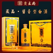 貴王府藏品500ml裝 茅臺鎮古法純釀釀造53°醬香白酒宴請聚會(huì )送禮 53度 500mL 1瓶