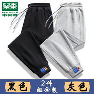 木林森（MULINSEN）運(yùn)動(dòng)褲男春秋季大碼針織寬松休閑長(zhǎng)褲潮流男士束腳健身跑步衛(wèi)褲子 【常規(guī)2件】黑色+灰色 XL