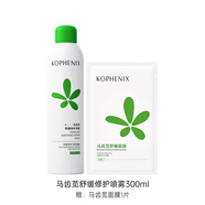 孔鳳春 馬齒莧補水保濕爽膚水高效鎖水面霜呵護敏感肌控油清爽套裝 舒緩噴霧300ml