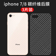 旦欖 適用 蘋(píng)果xr后膜x背膜iPhonexsmax貼紙xs全包max手機iphonexr磨砂iPh 蘋(píng)果7/8 纖維后膜3片裝 iphone 其他型號