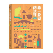 非一般的閱讀課(第二輯) 郭初陽主編 名著導(dǎo)讀 初中語文 雙減新課標 唐詩三百首 我是貓 圍城 