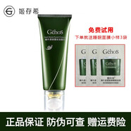 姬存希正品洗面奶溫和清潔不緊繃蝸牛原液洗面奶 蝸牛蠶絲潔面乳100ml