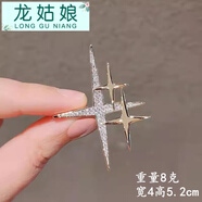 龍姑娘新款氣質(zhì)男女胸花日韓個(gè)性星星胸針固定衣服防走光扣毛衣西服配飾 金色