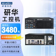 研華科技研華工控機(jī)EPC-B2205嵌入式迷你主機(jī)酷睿6/7代支持多種擴(kuò)展卡 17-6700/32G/512SSD/150W EPC-B2205