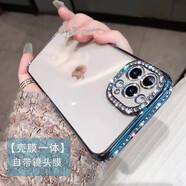 虎克船長(cháng) 適用蘋(píng)果15手機殼全包鏡頭膜iphone15promax保護套透明軟殼超薄防摔高級感女款輕奢水鉆高級感 蘋(píng)果15ProMax【遠峰藍-帶鏡頭膜】配鋼化膜