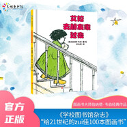 艾拉去朋友家過夜