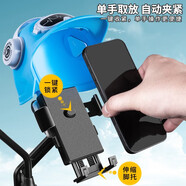 CTRLEND小頭盔電動(dòng)電瓶車(chē)手機架導航支架遮陽(yáng)避雨外賣(mài)騎手自行車(chē)手機支架 藍色小頭盔手機支架-后視鏡款