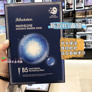 JMsolution韓國JM面膜多款澳門(mén)代購 黃金大米珍珠蜂蜜保濕補水亮白緊致 新款B5面膜10片