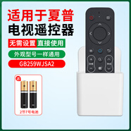 零博適用于XP夏普電視機(jī)遙控器萬能通用4K液晶智能語音RC-B200/GB315WJ/LCD45SF470ALED電視紅外搖控板 適用夏普電視遙控器【D款】送收納盒+送電池